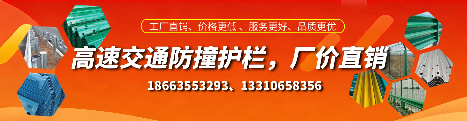 延边高速护栏生产厂家